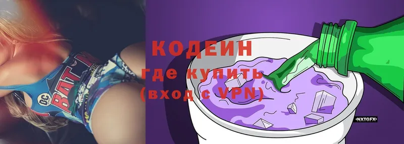 хочу   hydra   Кодеиновый сироп Lean Purple Drank  Николаевск-на-Амуре 