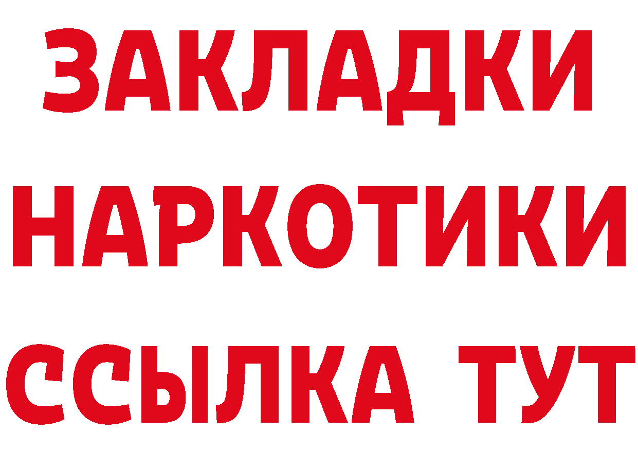 Кетамин VHQ сайт дарк нет мега Николаевск-на-Амуре