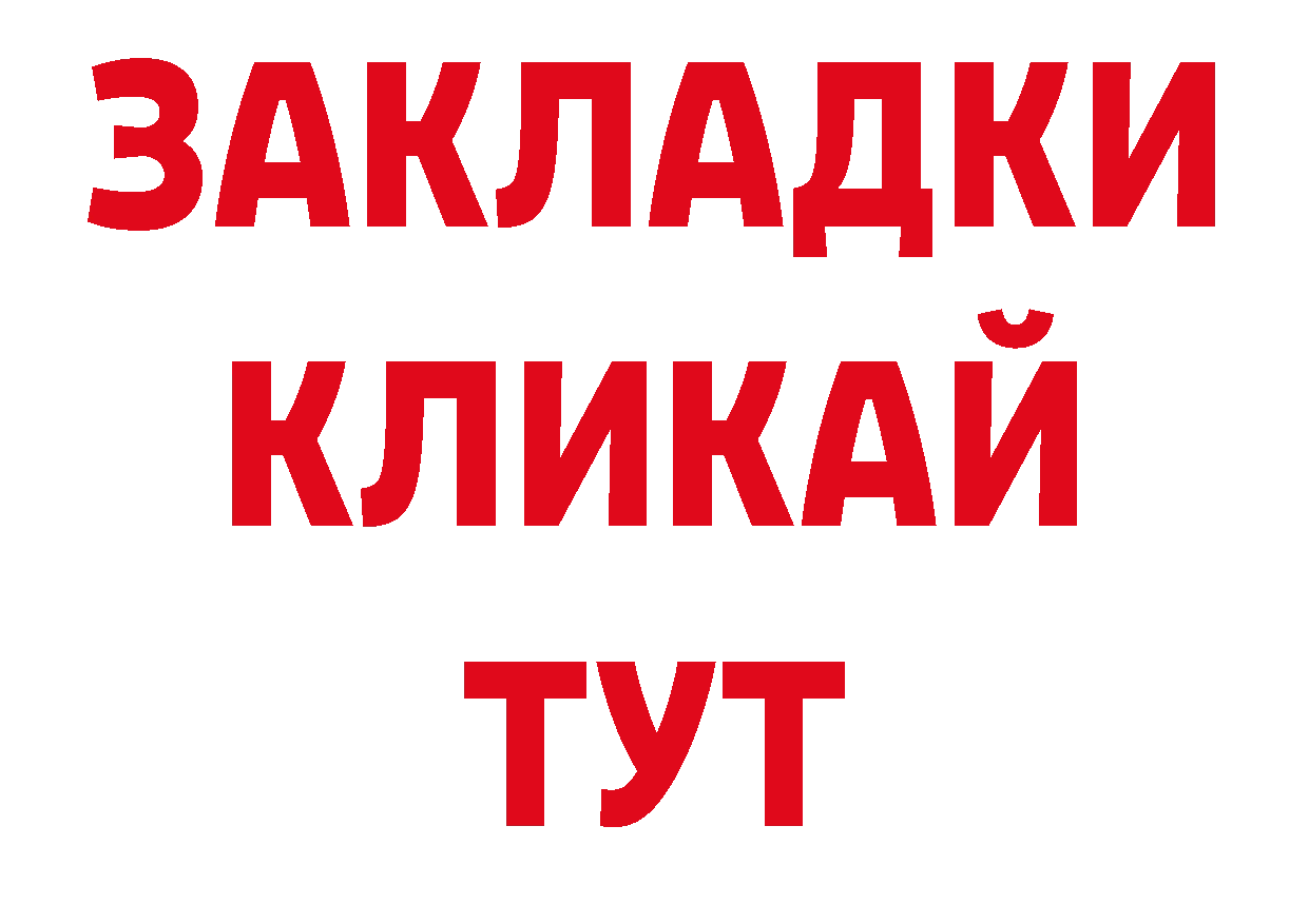 БУТИРАТ BDO зеркало дарк нет кракен Николаевск-на-Амуре